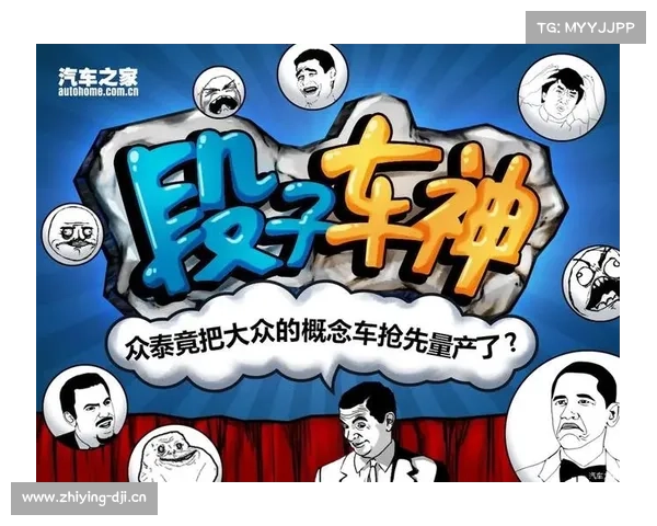 《段子车神》:众泰册封“寨主”谁不服 《段子车神》:众泰册封“寨主”谁不服