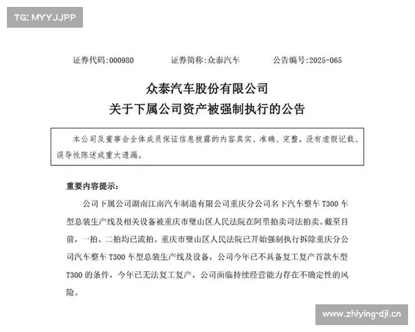 众泰复活,再续“豪车梦”?停产多年的T300,现身工信部申报目录 众泰复活,再续“豪车梦”?停产多年的T300,现身工信部申报目录