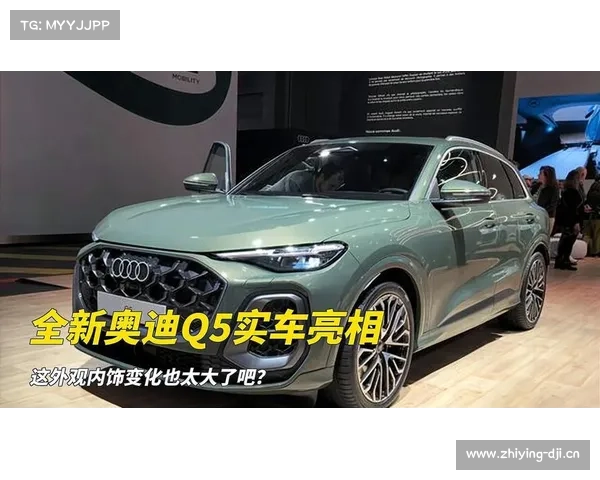 全新奥迪Q5实车亮相，这外观内饰变化也太大了吧？